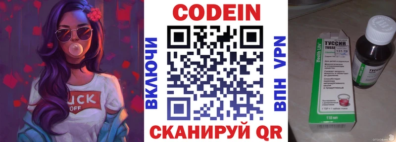 Кодеин Purple Drank  наркошоп  Данилов 