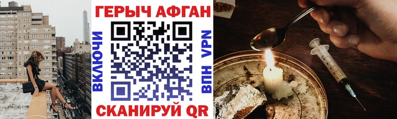 Героин афганец  Данилов 