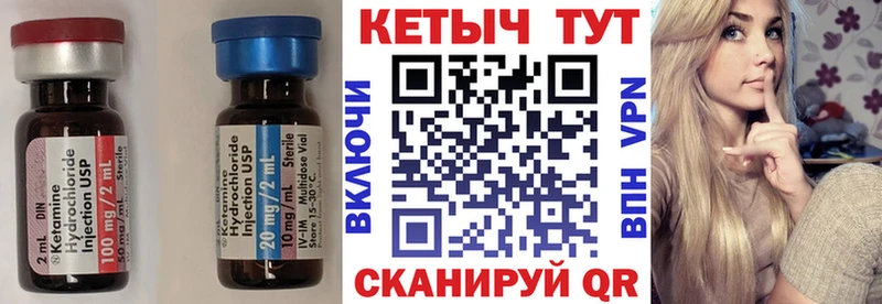 Кетамин VHQ  цена   Данилов 