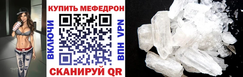 Мефедрон  Данилов
