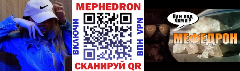 купить наркотик  Данилов  Мефедрон mephedrone 